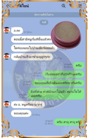 รีวิว รับทำเสน่ห์ เรียกคนรัก ทำเสน่ห์ เรียกจิตคนรัก สายขาว สายดำ เรียกคนรักกลับคืนได้ดั่งใจหวัง