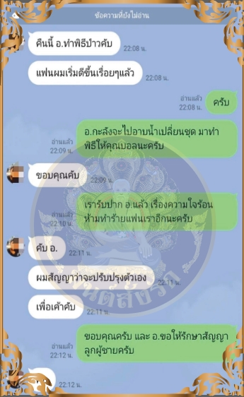 รีวิว รับทำเสน่ห์ เรียกคนรัก ทำเสน่ห์ เรียกจิตคนรัก สายขาว สายดำ เรียกคนรักกลับคืนได้ดั่งใจหวัง