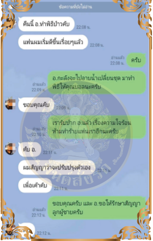 รีวิว รับทำเสน่ห์ เรียกคนรัก ทำเสน่ห์ เรียกจิตคนรัก สายขาว สายดำ เรียกคนรักกลับคืนได้ดั่งใจหวัง