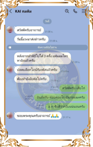 รีวิว รับทำเสน่ห์ เรียกคนรัก ทำเสน่ห์ เรียกจิตคนรัก สายขาว สายดำ เรียกคนรักกลับคืนได้ดั่งใจหวัง