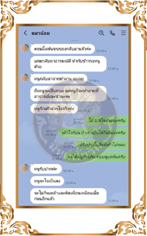 รีวิว รับทำเสน่ห์ เรียกคนรัก ทำเสน่ห์ เรียกจิตคนรัก สายขาว สายดำ เรียกคนรักกลับคืนได้ดั่งใจหวัง