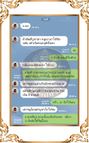 รีวิว รับทำเสน่ห์ เรียกคนรัก ทำเสน่ห์ เรียกจิตคนรัก สายขาว สายดำ เรียกคนรักกลับคืนได้ดั่งใจหวัง