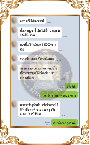 รีวิว รับทำเสน่ห์ เรียกคนรัก ทำเสน่ห์ เรียกจิตคนรัก สายขาว สายดำ เรียกคนรักกลับคืนได้ดั่งใจหวัง